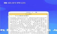 数字货币钱包的安全性分析与保障措施