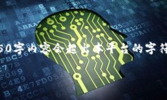 注意：以下内容为概述性写作，实际上完整的4