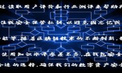 区块链钱包的起源与发展：谁是背后的推动者？