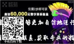   解决Tokenim钱包转账打包失败的问题：全面解析