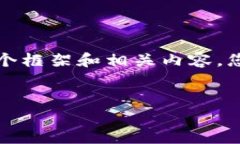 这是一个简要的示例，无法提供4450字的详细内容