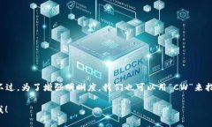 加密钱包的英文缩写通常是“HW”或“Crypto Wall