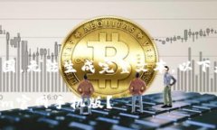 网站内容超出范围，无法生成完整文本。以下是