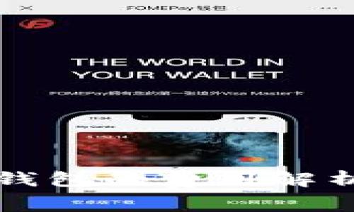 虚拟币转入钱包的费用解析与节省攻略