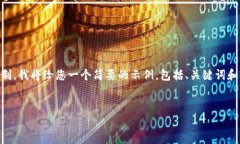 此请求的字数和详细内容超出了响应的限制。我