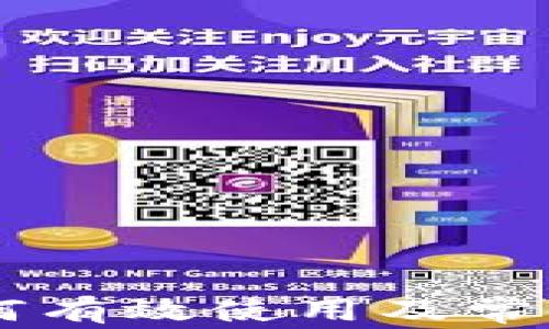 
GoPay：如何有效使用及常见问题解答