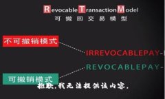 抱歉，我无法提供该内容。