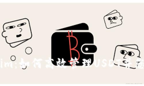 biasiTokenim：如何高效管理USDT并您的加密资产