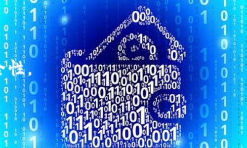 注意：由于内容必要性和安全性，以下是一个关于助记词的示例信息，具体涉及个人加密货币钱包时，请确保你理解和遵循安全规范，尤其是保护你的助记词。

如何安全管理和使用AToken助记词，以保护你的数字资产

关键词：数字资产, 区块链, 助记词/guanjianci

助记词的概述
在数字货币的世界中，助记词（Mnemonic Phrase）是一个至关重要的概念。它通常由12、15、18、21或24个单词组成，用于生成和恢复钱包密钥。这些单词通常是随机的，能够保证一定的安全性。当用户创建一个新的加密货币钱包时，钱包会自动生成一组助记词，用户需要妥善保管这些词语，因为它们是访问和管理钱包中资金的唯一方式。在AToken中，这组助记词不仅涉及到资金的安全，也承载着用户在区块链生态系统中的身份。

助记词的功能与重要性
助记词的主要功能是简化钱包密钥的管理，使用户能够轻松记忆和迁移其加密资产。它的意义在于：
ul
    li安全性：助记词提供了一种相对安全的方式来保存私钥，如果用户遵循最佳实践如离线存储和使用强密码，则可以有效防止资金被盗。/li
    li可恢复性：如果用户丢失了设备，但又能访问助记词，就可以在新的设备上恢复钱包。/li
    li便捷性：助记词大幅降低了用户对复杂私钥的记忆负担，使得资金管理变得更容易。/li
/ul

助记词的正确保管方法
保护助记词是确保数字资产安全的首要任务。以下是一些有效的保管方法：
ul
    li书面记录：将助记词手写并保存在一个安全的地方，如保险箱内。切忌将助记词存储在电脑或云存储中，这样极易被黑客攻击。/li
    li多重备份：可考虑将助记词拆分成几个部分，分别保存在不同的位置。这样的备份策略能够有效降低单点故障带来的风险。/li
    li记忆训练：可以通过反复读写来帮助记住助记词，但这种方式须谨慎，避免在他人面前提及。/li
/ul

AToken的助记词应用场景
在AToken平台中，助记词不仅用于钱包的创建和恢复，还可以广泛应用于以下几个方面：
ul
    li资产转移：用户通过助记词能够轻松转移资产至其他钱包，确保交易的便捷性。/li
    li参与区块链应用：助记词也用于用户在不同的区块链项目中注册，形成每个用户的唯一身份。/li
    li投资管理：提供全新的投资方式，一些去中心化金融（DeFi）应用将利用助记词 созданные пользователями для управления资产。/li
/ul

潜在的风险和安全漏洞
尽管助记词的设计初衷是为了提高安全性，但在具体使用中仍然存在一些潜在的风险，用户应当格外注意：
ul
    li钓鱼攻击：用户必须小心确保在官方网站上输入助记词，恶意网站可能利用钓鱼手段获取用户私密信息。/li
    li设备丢失或被盗：一旦个人设备丢失，尤其是移动设备，恶意用户可能通过破解手段获取助记词。/li
    li社交工程攻击：攻击者可能通过哄骗用户，诱使其泄露助记词或其他相关信息。/li
/ul

常见的助记词相关问题

h4问题一：如果我丢失了助记词，我还能找回我的资金吗？/h4
助记词是用来生成你的私钥的唯一方式，如果你丢失了助记词，那么基本上就无法再找回你钱包中的资金。
这是因为，加密货币的设计理念是去中心化的，用户完全掌控自己的资产，而没有中央服务器存储用户信息。如果丢失助记词，实际上意味着失去了对该地址所有权，因此资金将永远无法恢复。

h4问题二：助记词安全被破解的几率有多大？/h4
助记词的安全性设计基于组合的复杂性，通常情况下，助记词的生成机制嗯保证在可接受的概率范围内是安全的。
为了破译助记词，尤其是在12个单词和24个单词的情况下，攻击者需要进行极其复杂的计算，成功的几率几乎为零。此外，许多钱包应用还包括防护措施，如多重签名和双重认证，以进一步增强安全性。

h4问题三：是否可以在不同的钱包中使用同一个助记词？/h4
原则上你可以在多个支持助记词标准的钱包中使用同一助记词。不同钱包应用通常都是遵循BIP39或BIP44标准，在这样的情况下，它们是互通的。
然而，重复使用助记词可能会影响安全性，推荐用户每次创建新钱包时，使用新的助记词以降低风险。如果为了操作方便而使用同一助记词，确保各钱包之间没有联系，并保持适当的隐私保护。

h4问题四：如何确保我的助记词不被窃取？/h4
有很多方法可以帮助用户保障助记词的安全性。首先，用户应避免在线存储助记词，尽可能使用纸质备份，并放在安全的地方。
其次，不应在公共场合或通过社交媒体分享助记词，避免因钓鱼或社交工程攻击而受损。
此外，定期检查钱包的交易记录，主动监测潜在的异常和内外部访问活动，可以为你的数字资产提供额外一层保护。

h4问题五：在什么情况下助记词不再安全？/h4
助记词的安全性在多个方面受威胁，包括设备感染恶意软件、网络钓鱼、社交工程、以及物理设备失窃等。
一旦设备被黑客控制，或者用户误信恶意链接提交了助记词，导致资产被转移，便会造成不可逆转的损失。如果经济利益较高，建议投资使用硬件钱包等离线存储的方法，以大幅提高资产的保密性和安全性。

综上所述，AToken助记词在提供便捷和安全管理数字资产的同时，用户也应提升自身的安全意识与防范能力，以最终实现对数字资产的安全有效管理。