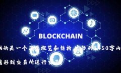 注意：由于篇幅限制，这里提供的是一个简要概