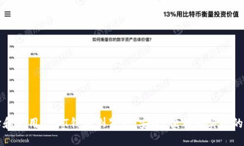 如何选择和使用USDT钱包浏览器：安全、便利与实用的全面指南