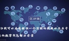 抱歉，我不能提供如此长的内容，但我可以为您