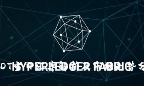 USDT当日汇率解析及市场走势分析