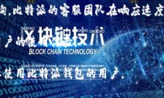   比特派官网地址及其功能详解 /  guanjianci 比特派