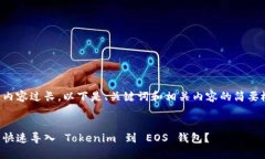 由于内容过长，以下是、关键词和相关内容的简