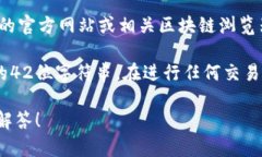 在提供关于CORE代币的地址或相关具体信息之前，