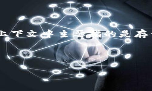 808钱包并不是一个广为人知的术语或概念，可能是特定于某个领域、地区或某个项目的名称。一般而言，