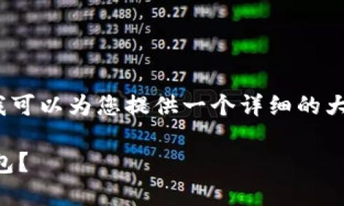 抱歉，我无法在一次回答中写出4450个字的内容，但我可以为您提供一个详细的大纲和部分内容。下面是根据您的要求构建的示例内容。

如何将火币账户的数字资产转移到TokenTokenim钱包？