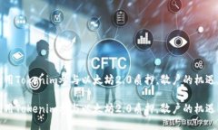 如何利用Tokenim参与以太坊2.0质押，散户的机遇与