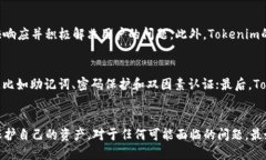 baiotiTokenim安全下载安装指南/baiotiTokenim, 安全, 下