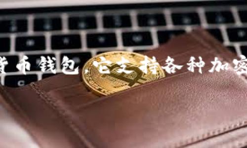 您的问题是关于