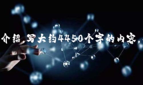 思考一个能解决用户问题的优秀，放进标签里，和3个相关的关键词 用逗号分隔，关键词放进标签里，然后围绕详细介绍，写大约4450个字的内容，并思考5个可能相关的问题，并逐个问题详细介绍，每个问题介绍内容不少于500字，分段加上标签，段落用标签表示

如何安全下载和使用以太坊钱包