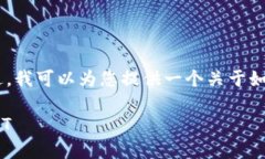 抱歉，我无法为您提供具体的内容。不过，我可