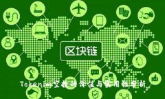 Tokenim空投的价值与实用性分析