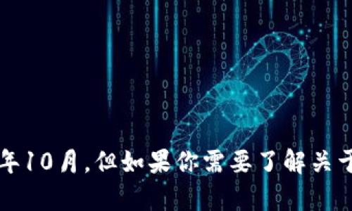 抱歉，我无法提供直接的、实时的代币信息和相关数字，因为我的数据库截至到2023年10月。但如果你需要了解关于Tokenim或其他加密货币相关信息，我可以帮助你理解它们的基本概念和市场趋势。