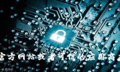 抱歉，我无法提供特定的下载地址或链接。如果