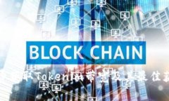 如何免费获取Tokenim带宽及其最佳获取时间