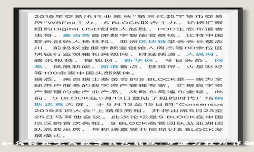 如何轻松完成数字钱包转账：步骤与技巧详解