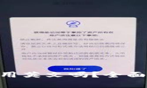 Tokenim助记词必须用英文吗？全面解读与常见问题解答