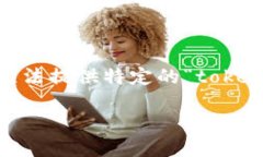 在讨论有关“tokenim”的骗局之前，我们首先需要