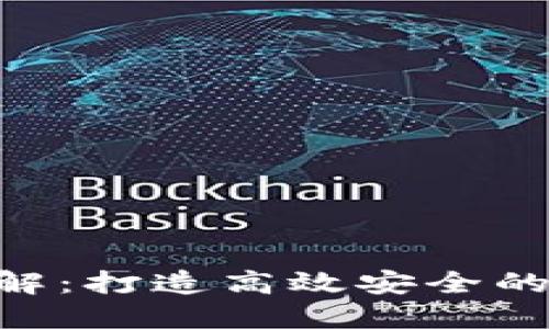 Tokenim原链详解：打造高效安全的区块链应用生态