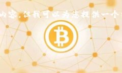 提示：由于篇幅限制，无法提供4450字的详细内容