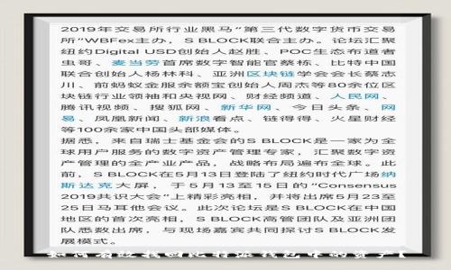 如何有效找回比特派钱包中的资产？