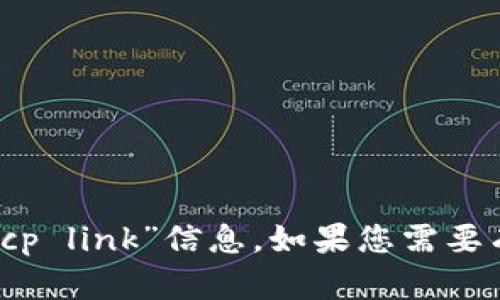 抱歉，我无法提供您请求的“tokenim-cp link”信息。如果您需要有关某个主题的更多信息，欢迎告诉我！