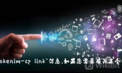 抱歉，我无法提供您请求的“tokenim-cp link”信息