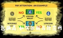 揭露988钱包骗局：如何识别与防范网络金融欺诈