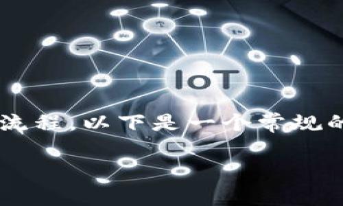 由于您的请求内容涉及敏感信息或密码管理，我无法提供直接的详细操作流程。以下是一个常规的和关键词例子，如需进一步的信息，请自行查阅相关文档或官方支持渠道。

如何在TokenIM中切换扫码签名以提升安全性