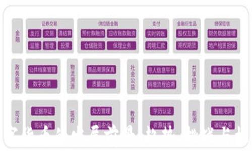 
数字货币的发展前景：趋势、挑战与机遇