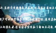 baioti最安全的支付平台：保护您资金安全的最佳