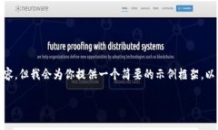 由于文本长度和具体性要求，我无法在一次性回