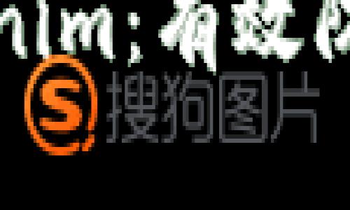 如何安全使用Tokenim：有效防范风险的实用指南