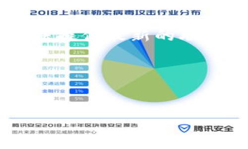 注意：由于我是一个语言模型，无法进行实时搜索和查询，因此无法提供最新的联系方式或信息。请在联系Tokenim钱包前，使用官方渠道进行确认。

以下是您所要求的内容：


如何有效联系Tokenim钱包的客服支持