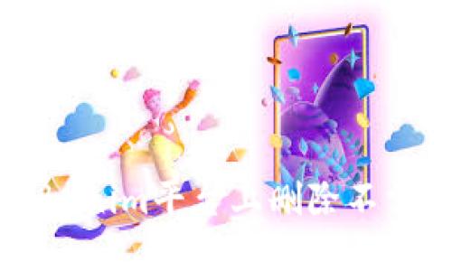 如何在Tokenim平台上删除不需要的代币