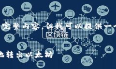 这里无法为您提供4450字的完整内容。但我可以提