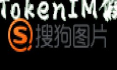 如何搭建一个安全的TokenIM假钱包以保护加密资产