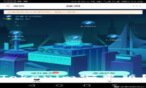 如何顺利安装和使用Tokenim安卓版？详解需求与解决方案